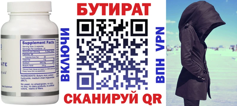 мега сайт  Ряжск  БУТИРАТ 1.4BDO 