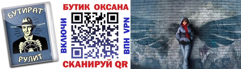 Бутират буратино Ряжск