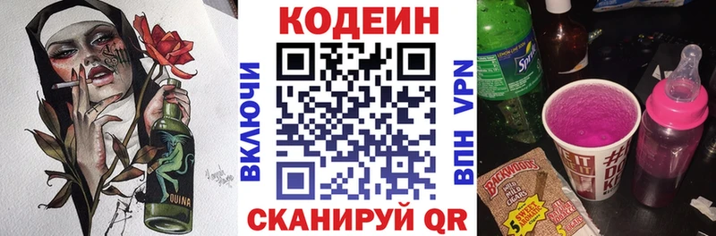 Codein Purple Drank  MEGA ссылки  Ряжск 