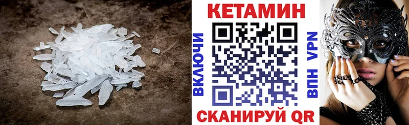 КЕТАМИН VHQ  Ряжск 